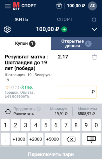 Как делать ставки в мобильной версии сайта букмекерской конторы Марафон Как делать ставки в мобильной версии сайта букмекерской конторы Марафон
