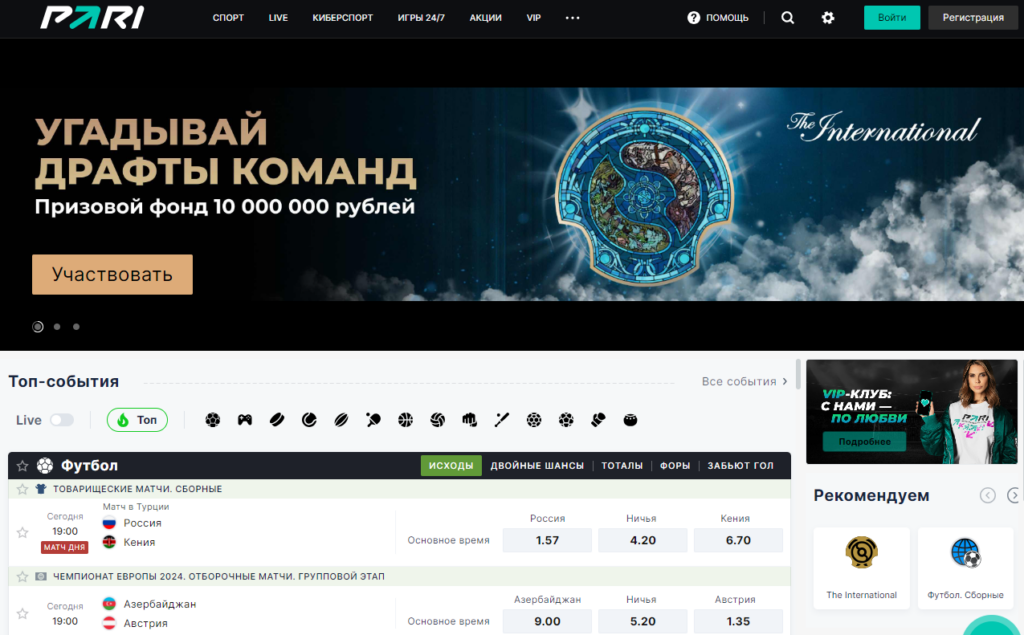 Как делать ставки в Пари и выигрывать Как делать ставки в Пари и выигрывать