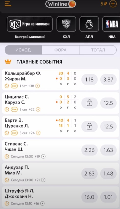 Как начать делать ставки в Winline с мобильного телефона Как начать делать ставки в Winline с мобильного телефона