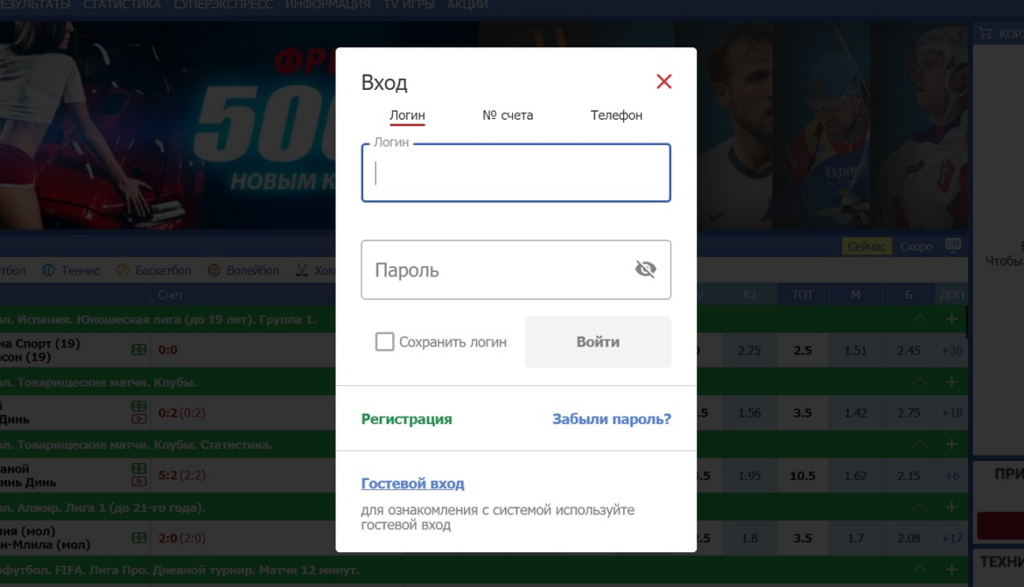 Как открыть демо счет в Бетсити Как открыть демо счет в Бетсити