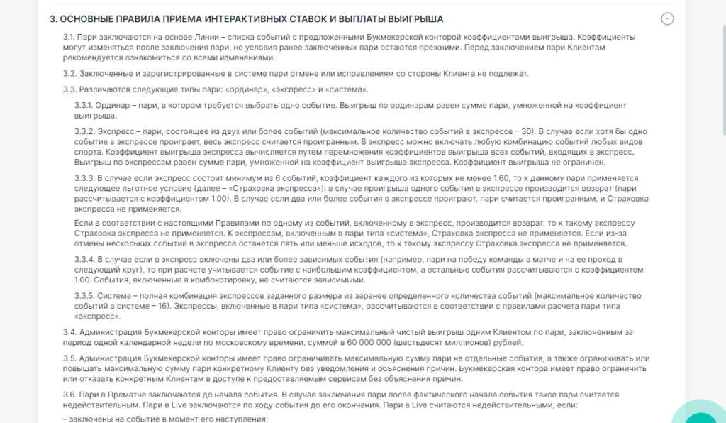 Как продать лайв ставку в БК Pari Как продать лайв ставку в БК Pari