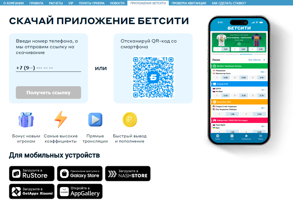 Как сделать экспресс в приложении букмекера Betcity для iOS Как сделать экспресс в приложении букмекера Betcity для iOS