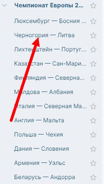 Как ставить на фору в БК Фонбет в мобильном приложении Как ставить на фору в БК Фонбет в мобильном приложении