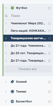 Как ставить на точный счет в мобильном приложении Фонбет Как ставить на точный счет в мобильном приложении Фонбет