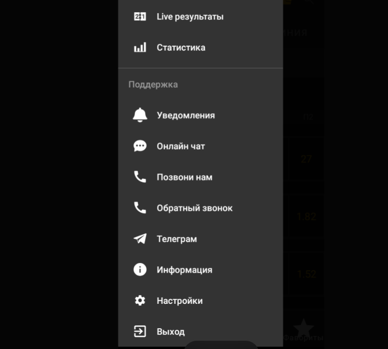 Как удалить игровой счет в БК Мелбет Как удалить игровой счет в БК Мелбет