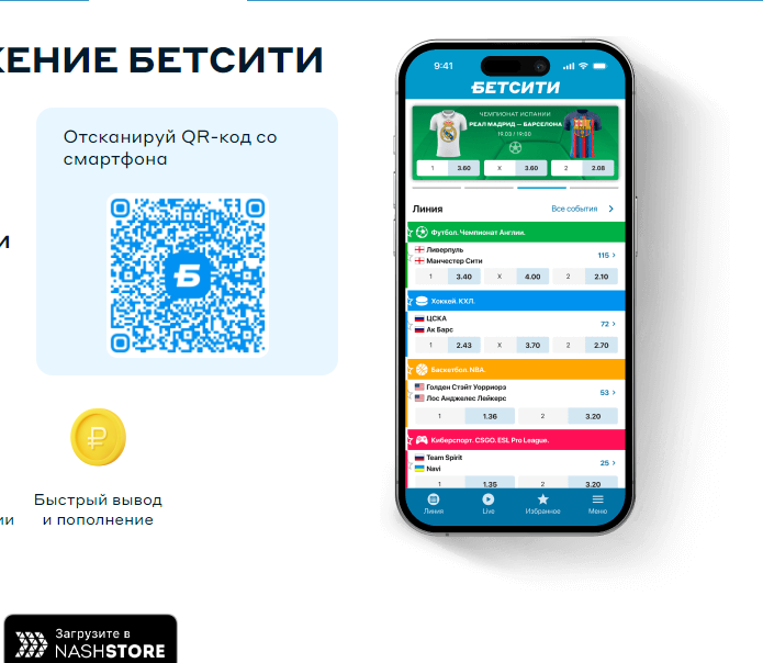 Как установить Betcity на Windows ПК через эмулятор Как установить Betcity на Windows ПК через эмулятор