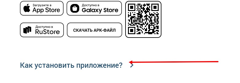 Как установить приложение Зенит на iPhone Как установить приложение Зенит на iPhone