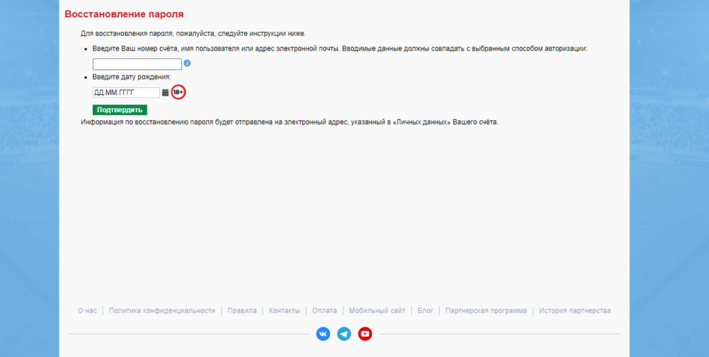 Как восстановить пароль на официальном сайте БК Марафонбет Как восстановить пароль на официальном сайте БК Марафонбет