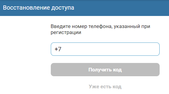 Как восстановить пароль от личного кабинета Betcity в приложении Как восстановить пароль от личного кабинета Betcity в приложении