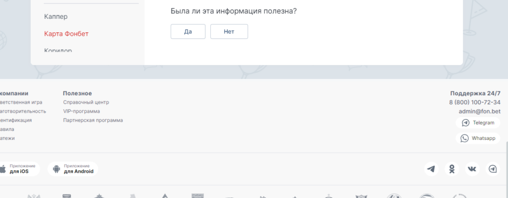 Как закрыть клубную карту Фонбет Как закрыть клубную карту Фонбет
