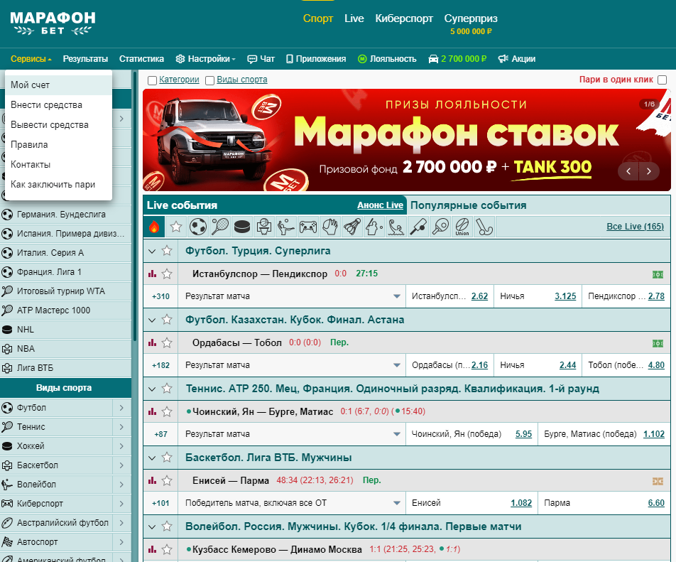 Личные данные в разделе “Мой счет” в БК Марафонбет Личные данные в разделе “Мой счет” в БК Марафонбет