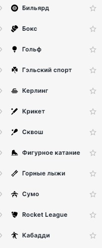 Линия ставок в приложении Pari на Андроид Линия ставок в приложении Pari на Андроид