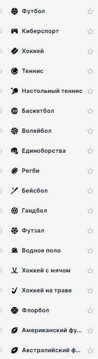 Линия ставок в приложении Пари на iOS Линия ставок в приложении Пари на iOS