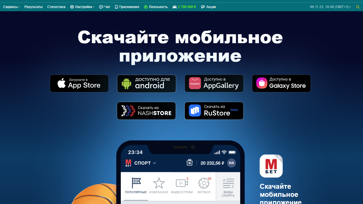 Live ставки в приложении букмекера Marathonbet для iOS Live ставки в приложении букмекера Marathonbet для iOS