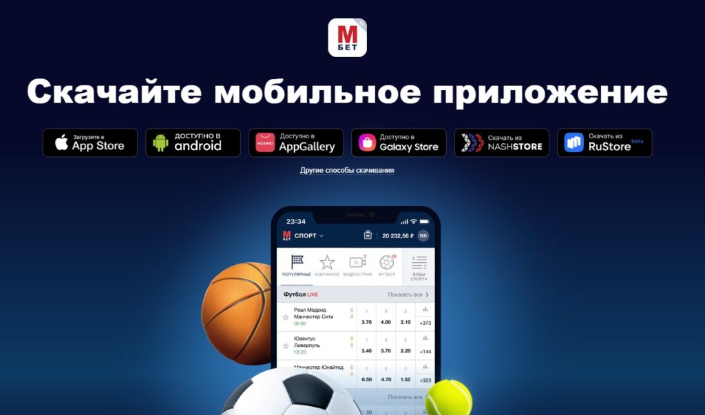 Марафон бет версия Андроид Марафон бет версия Андроид