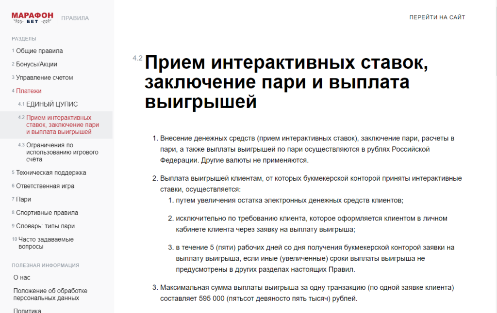 Марафонбет налоги Марафонбет налоги
