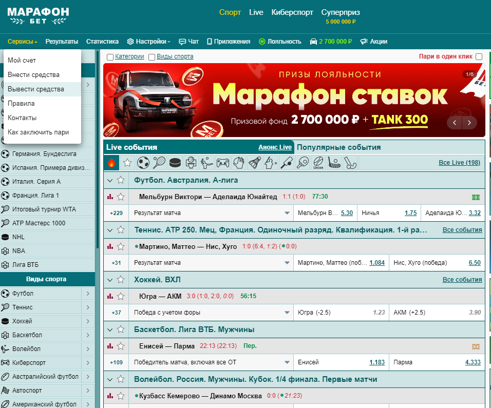 Марафонбет вывод средств Марафонбет вывод средств