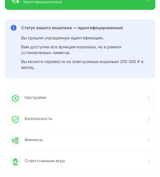 Минимум для вывода средств из Бетсити Минимум для вывода средств из Бетсити