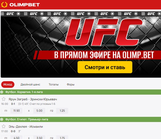 Мобильная версия сайта БК Олимпбет Мобильная версия сайта БК Олимпбет