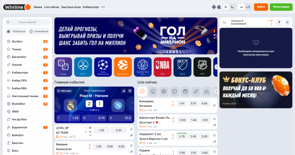 Мобильная версия Winline Мобильная версия Winline