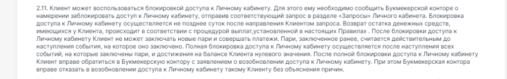 Можно ли восстановить удаленный аккаунт в БК Pari Можно ли восстановить удаленный аккаунт в БК Pari