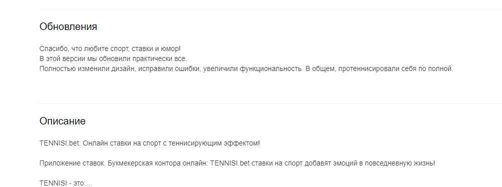 Обновления приложения Тенниси в App Gallery Обновления приложения Тенниси в App Gallery