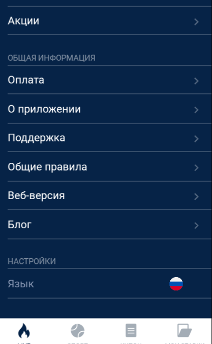 Обращение на горячую линию из мобильного приложения Marathonbet Обращение на горячую линию из мобильного приложения Marathonbet