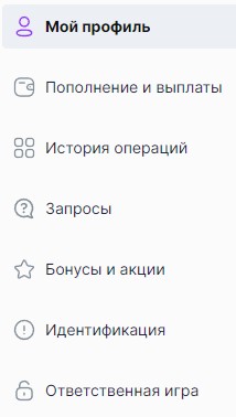 Обзор личного кабинета в приложении Pari на Андроид Обзор личного кабинета в приложении Pari на Андроид