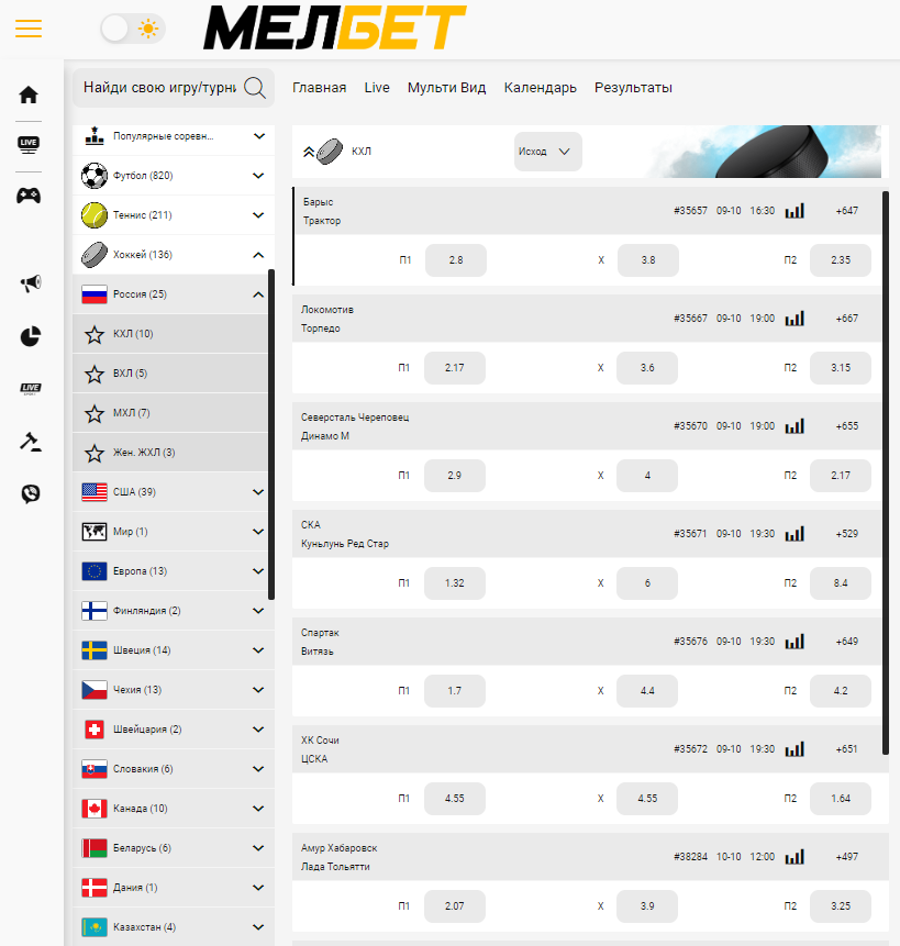 Обзор линии Melbet на хоккей Обзор линии Melbet на хоккей