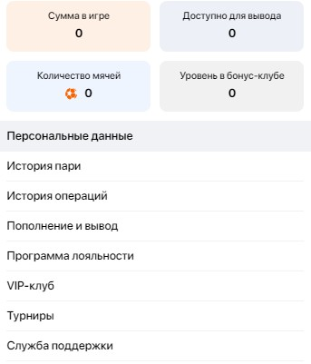 Обзор меню в мобильной версии сайта Винлайн Обзор меню в мобильной версии сайта Винлайн