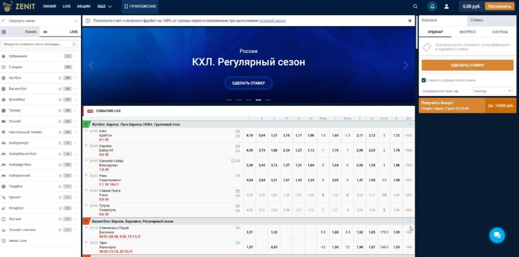 Обзор официального сайта букмекера Зенит