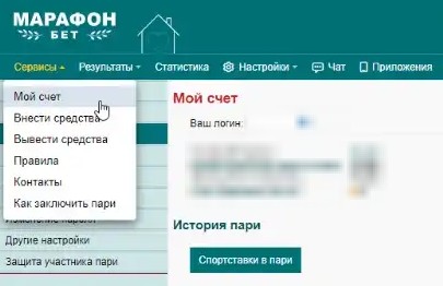 Обзор приложения БК Марафон бет на Андроид Обзор приложения БК Марафон бет на Андроид