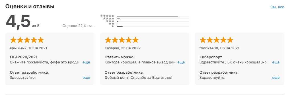 Оценки и отзывы о приложении Melbet для iOS Оценки и отзывы о приложении Melbet для iOS