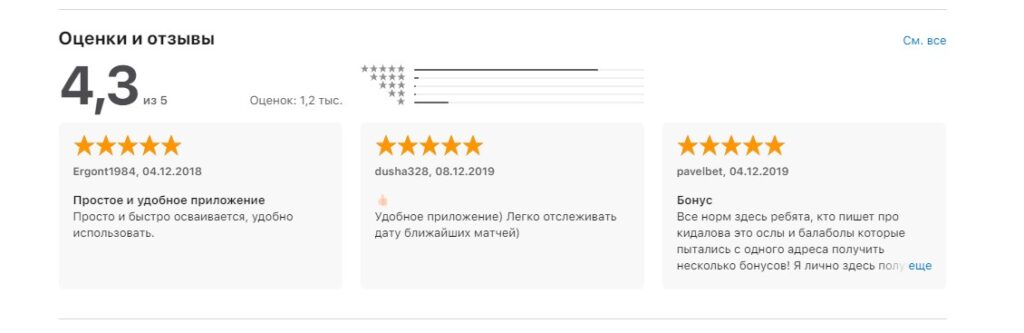 Оценки и отзывы о приложении Тенниси на iOS Оценки и отзывы о приложении Тенниси на iOS