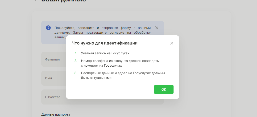 Окно верификации через Госуслуги на сайте ЕЦУПИС Окно верификации через Госуслуги на сайте ЕЦУПИС