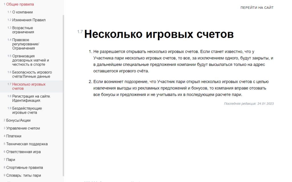 Основные правила букмекерской конторы Марафон Основные правила букмекерской конторы Марафон