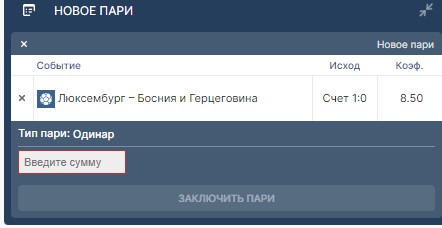 Пари на точный счет в футболе в БК Фонбет Пари на точный счет в футболе в БК Фонбет