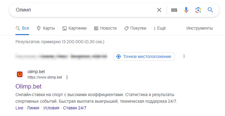 Поиск приложения БК Олимпбет на Айфон Поиск приложения БК Олимпбет на Айфон