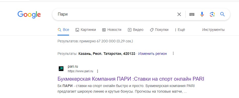 Поиск приложения БК Pari Поиск приложения БК Pari