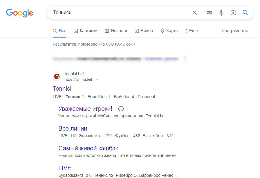 Поиск приложения БК Тенниси Поиск приложения БК Тенниси