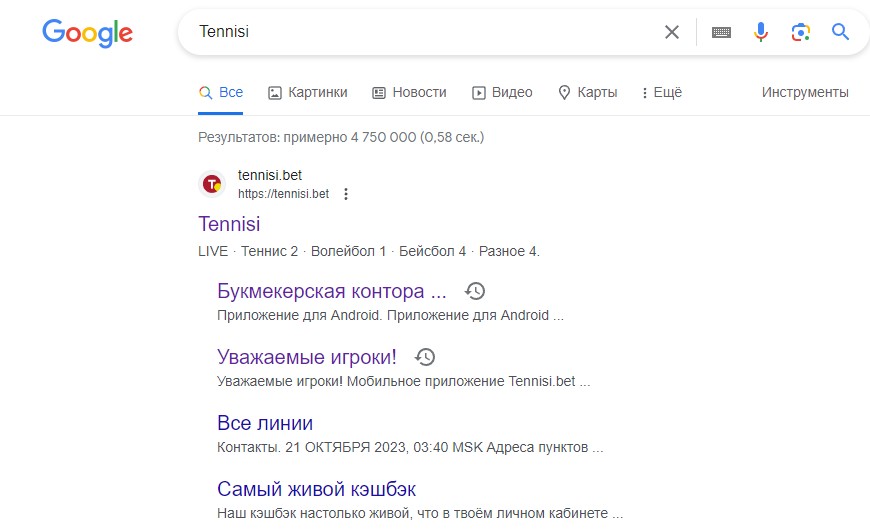Поиск приложения Tennisi Поиск приложения Tennisi