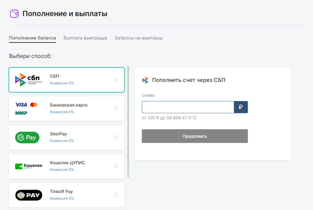 Пополнение игрового счета в Пари Пополнение игрового счета в Пари
