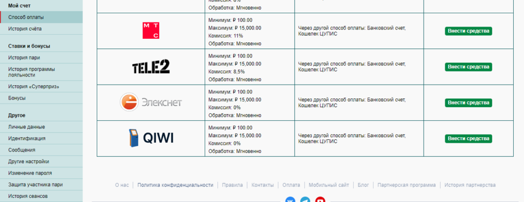 Пополнение счета БК Marathon через терминалы Элекснет Пополнение счета БК Marathon через терминалы Элекснет
