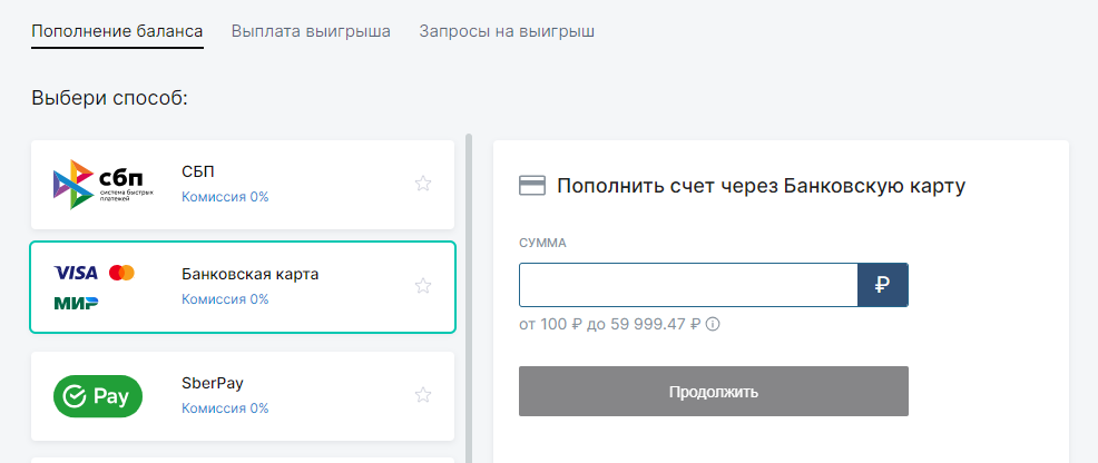 Пополнение счета БК Pari банковской картой Пополнение счета БК Pari банковской картой