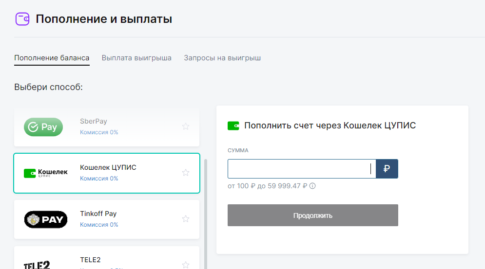 Пополнение счета БК Pari через электронный кошелек Цупис Пополнение счета БК Pari через электронный кошелек Цупис