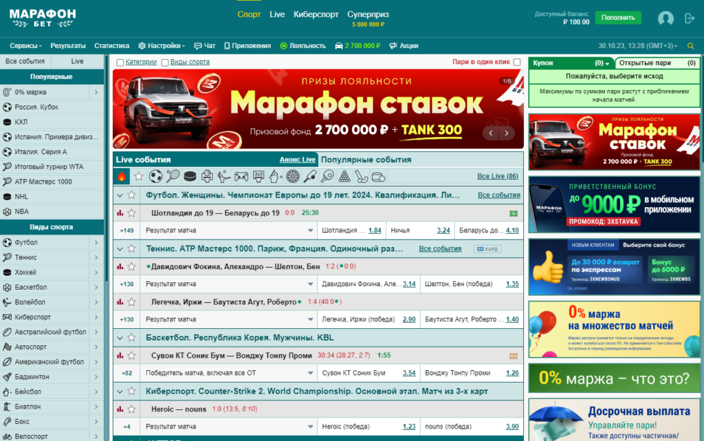 Пополнение счета в БК Марафонбет Пополнение счета в БК Марафонбет