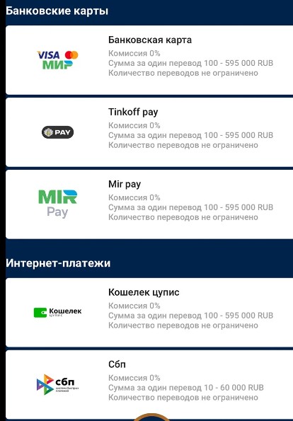 Пополнение счета в приложении Zenit на iOS Пополнение счета в приложении Zenit на iOS
