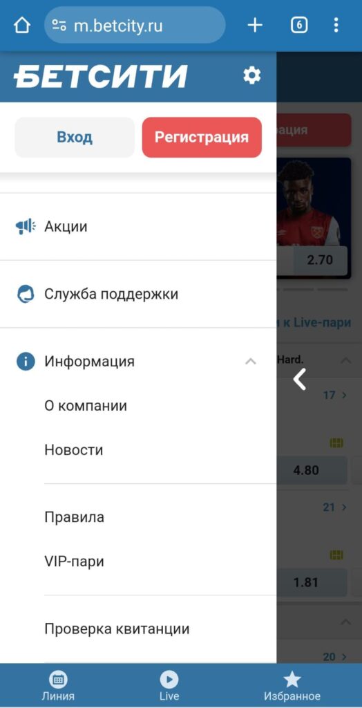 Правила БК Бетсити Правила БК Бетсити
