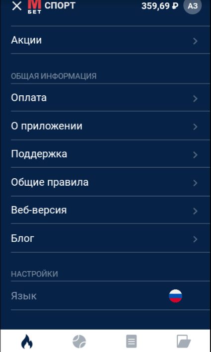Правила Marathon в приложении для смартфона Правила Marathon в приложении для смартфона