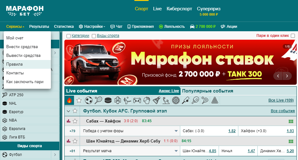 Правила осуществления платежных операций в БК Marathonbet Правила осуществления платежных операций в БК Marathonbet